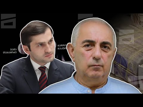 ნუგზარ ფუტკარაძის ბოლო მიმოწერა მეგობრებთან - ახალი ჩანაწერები და მტკიცებულებები